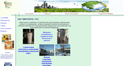 Desktop Screenshot of evroteplo.ru